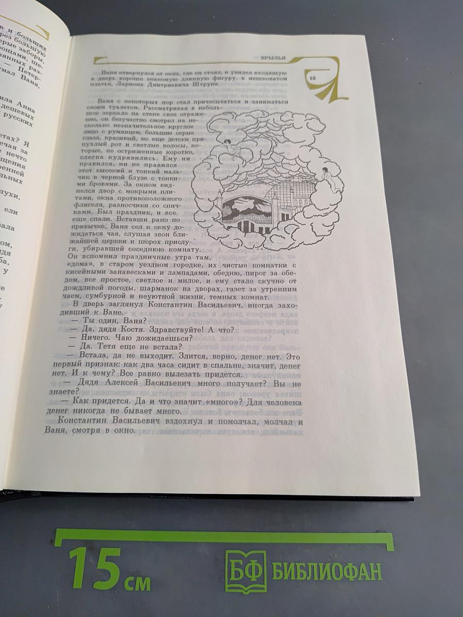 Подземные руки