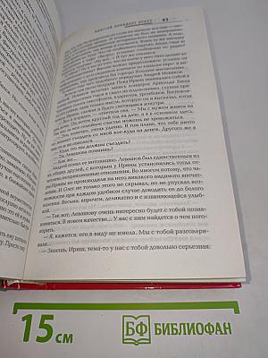 Одиссей покидает Итаку