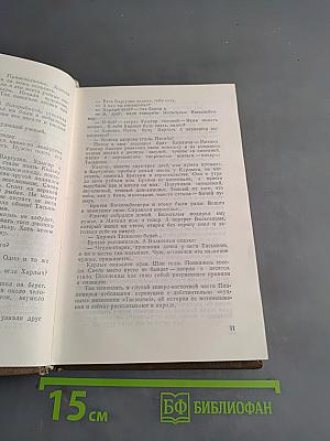 Подлеморье