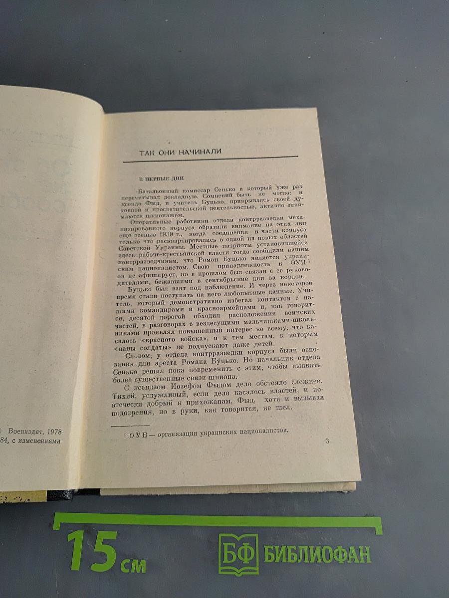 Об этом не сообщалось...
