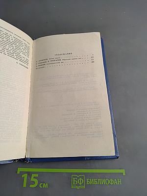 Подвиг