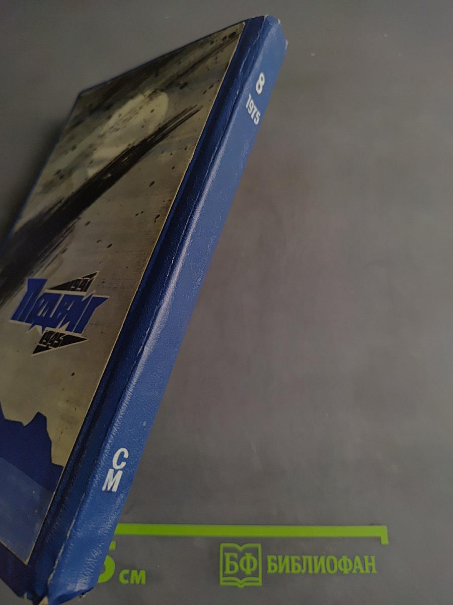 Подвиг