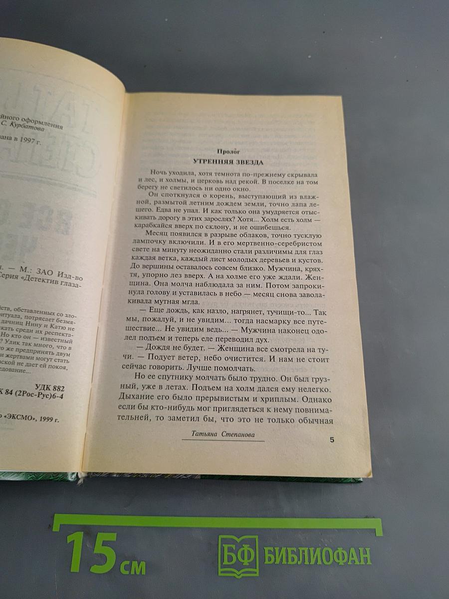 Все оттенки черного