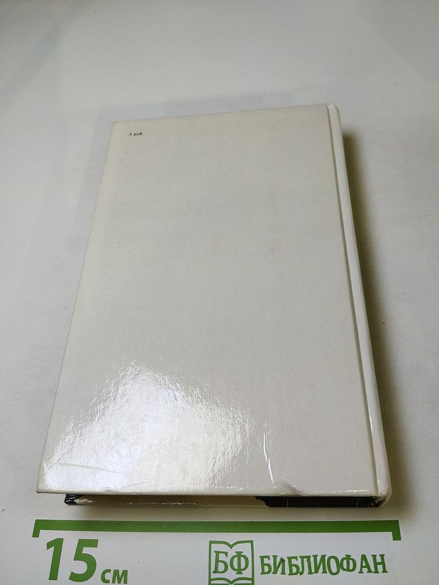 Одеты камнем. Радищев