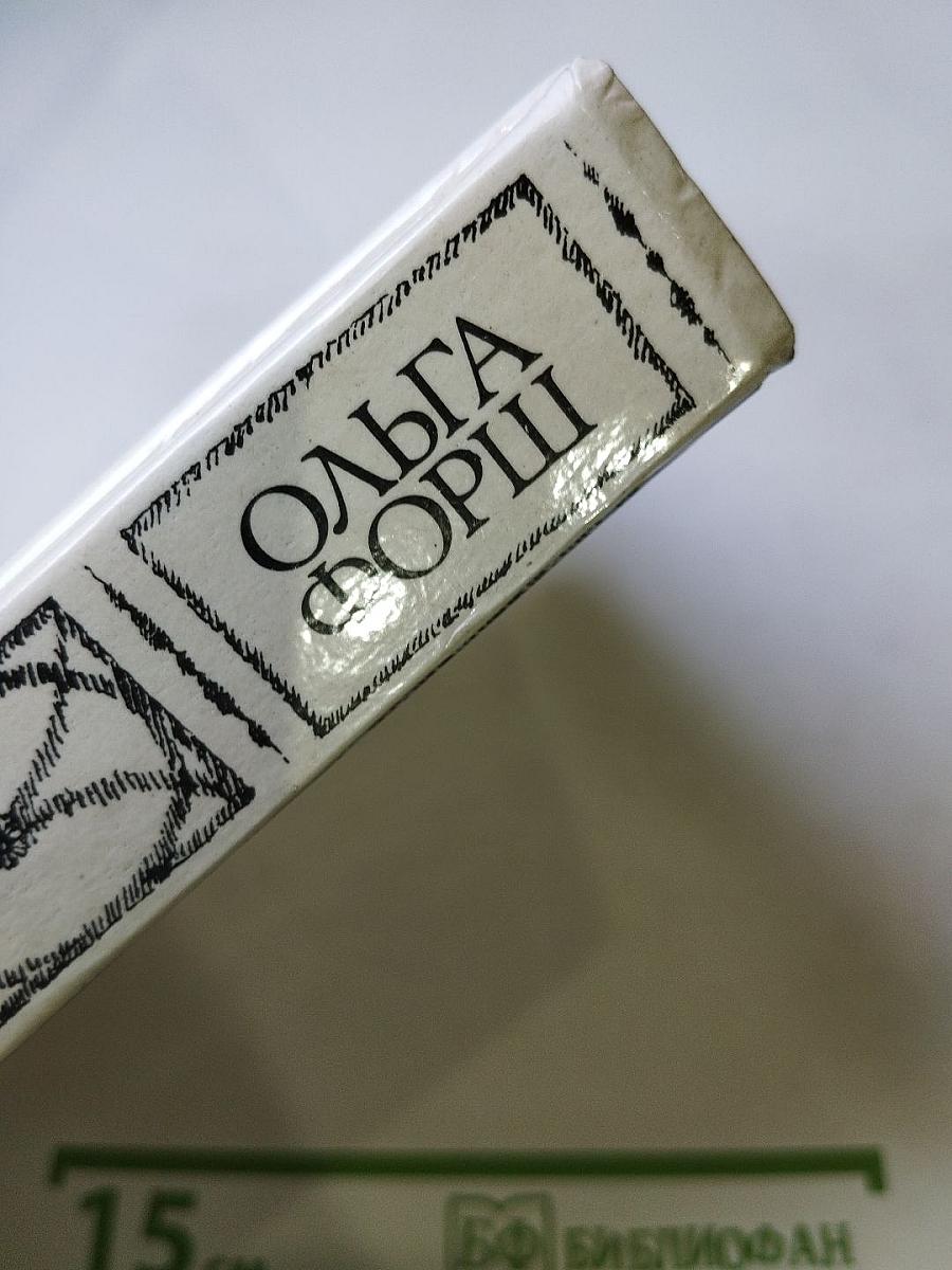 Одеты камнем. Радищев