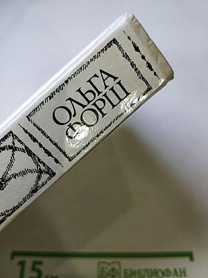 Одеты камнем. Радищев