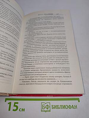 Дырка для ордена