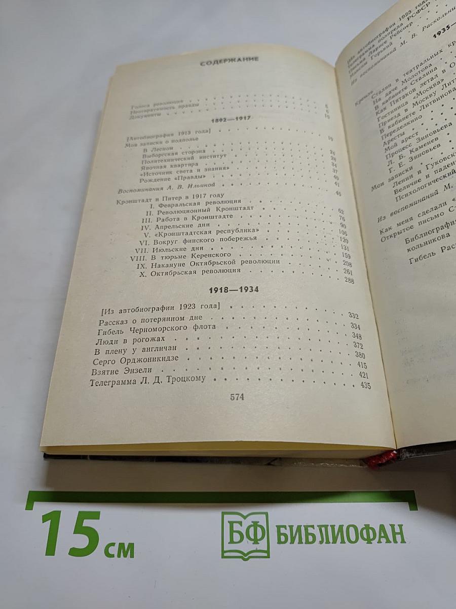 О времени и о себе