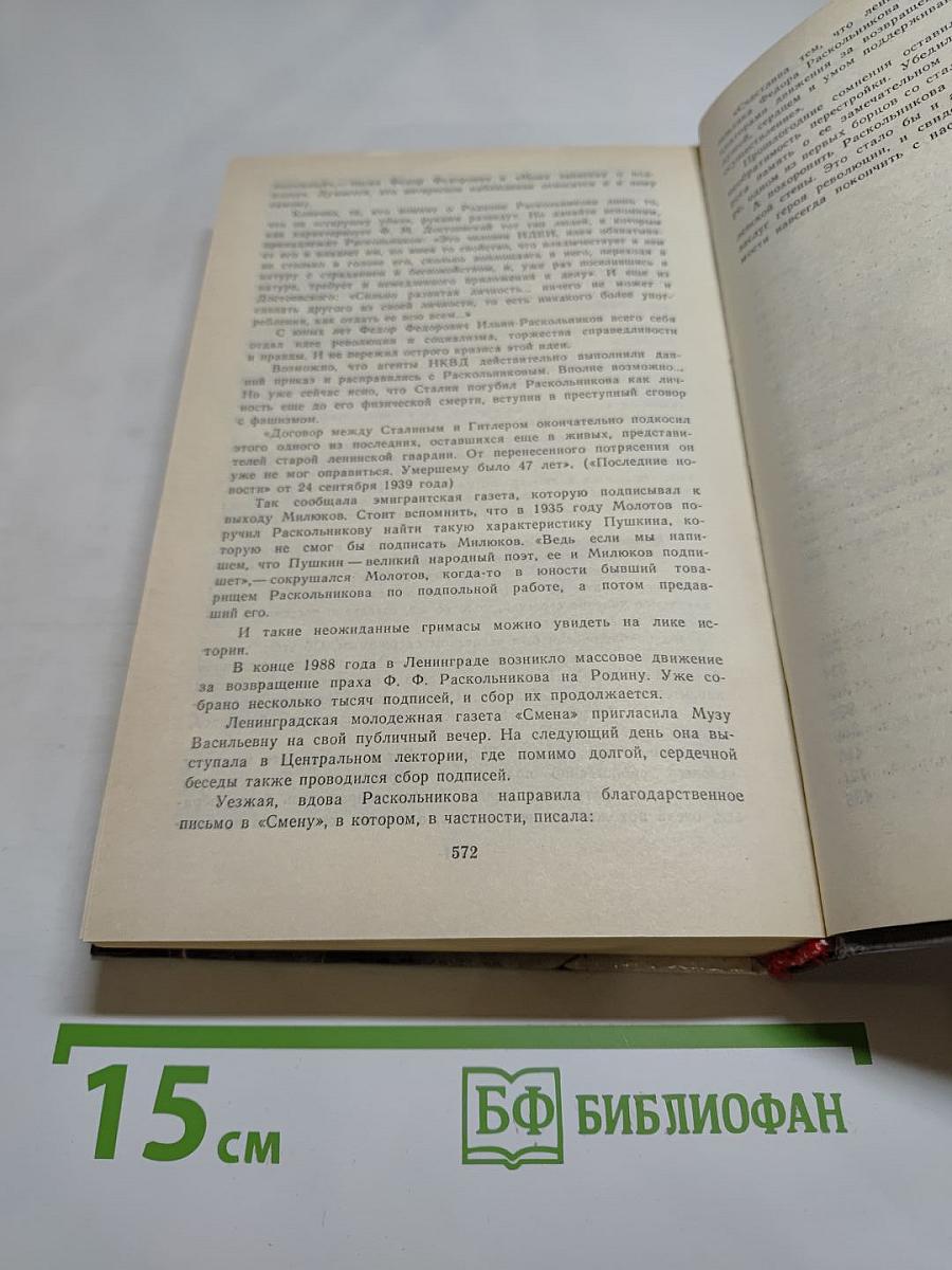 О времени и о себе