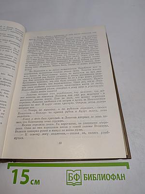 Собрание сочинений. Том седьмой