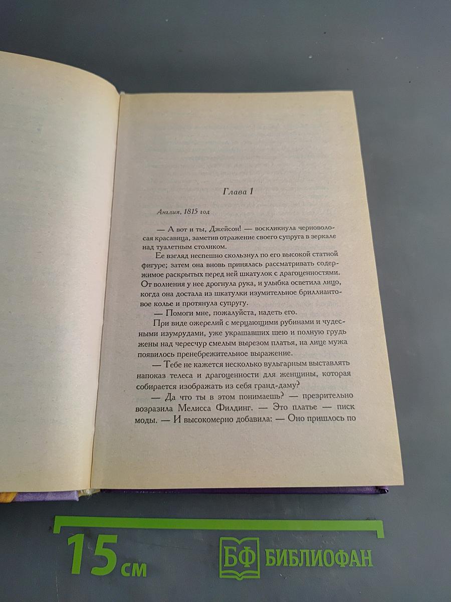 Раз и навсегда