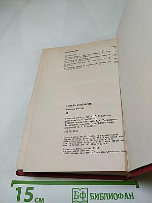 Гибель кентавров