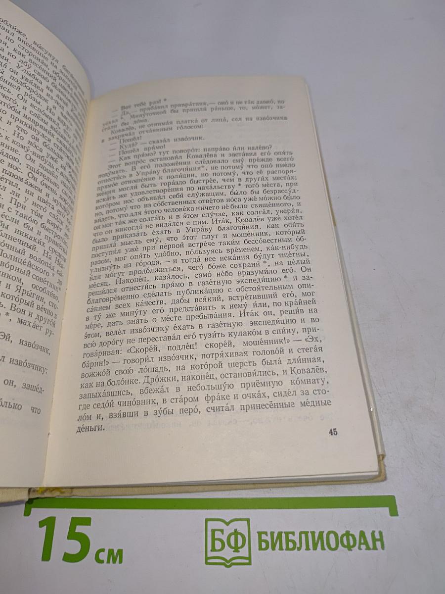От Пушкина до Чехова: Из русской прозы XIX века