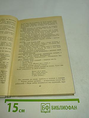 Микро-романы