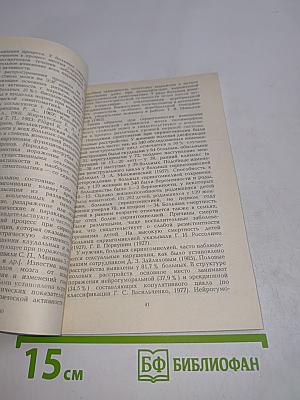 Сирингомиелия
