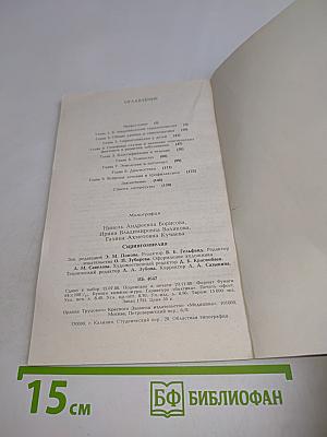 Сирингомиелия