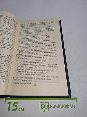 Ромен Роллан. Собрание сочинений в девяти томах. Том 9