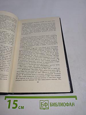 Ромен Роллан. Собрание сочинений в девяти томах. Том 5