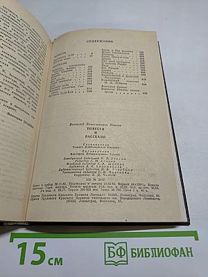 Повести и рассказы