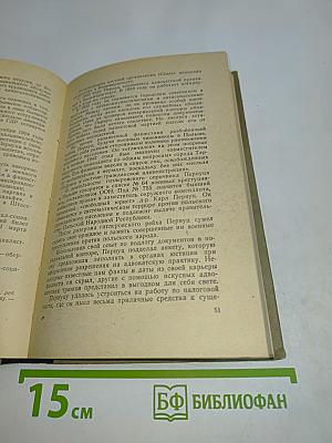 Внимание! Западня!