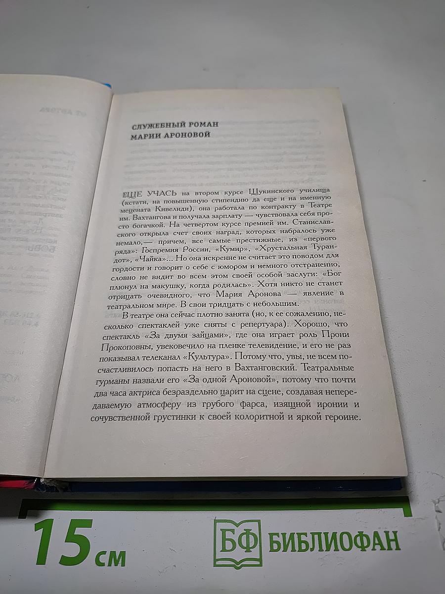 Рецепты любви известных женщин: от Марининой до Устиновой