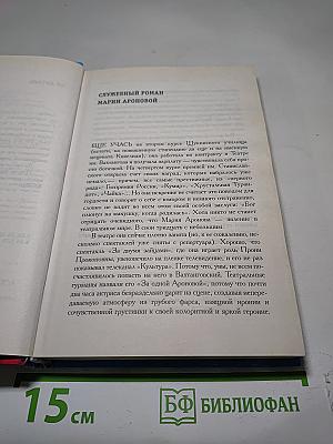 Рецепты любви известных женщин: от Марининой до Устиновой