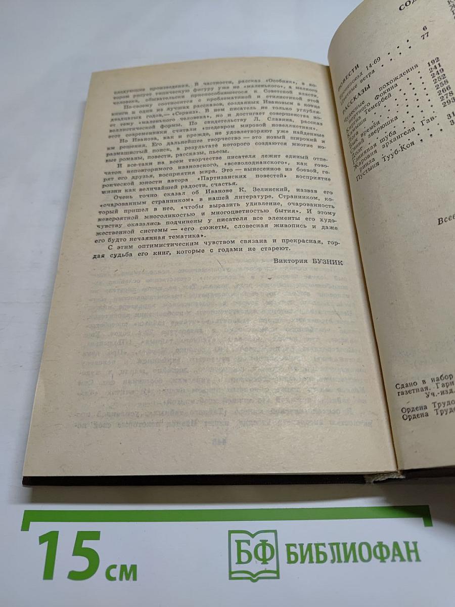 Повести и рассказы