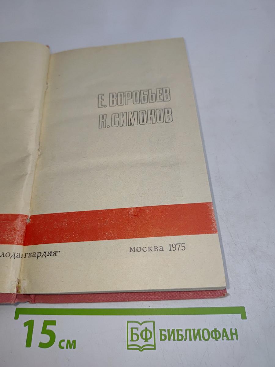 Подвиг