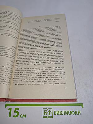Подвиг