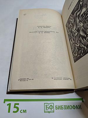 Повести и рассказы