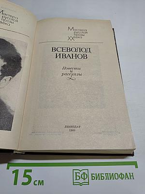 Повести и рассказы