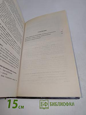 Горец. Вверх по течению