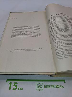Техническая кибернетика
