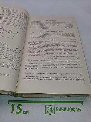 Техническая кибернетика