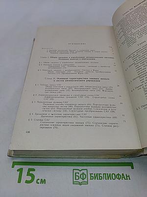 Техническая кибернетика