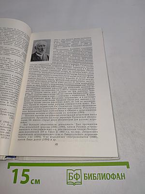 Астрономы