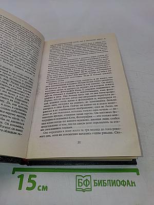Оставшийся в живых