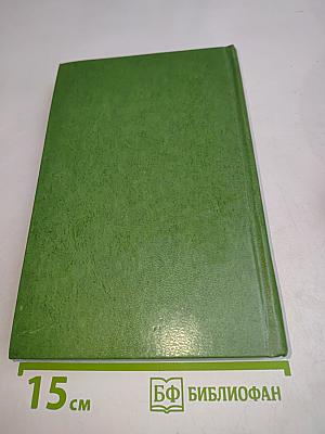 Повести и рассказы. Том первый. 1855-1863
