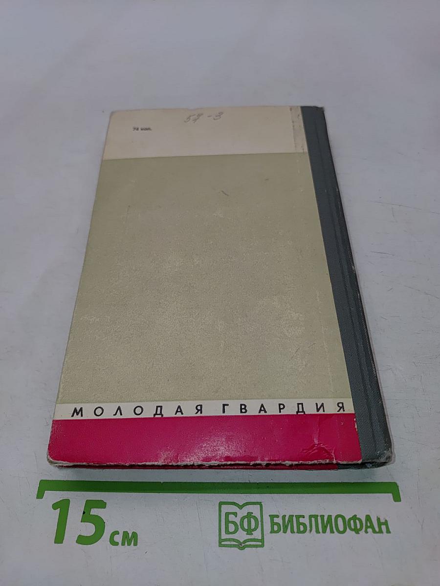Куйбышев