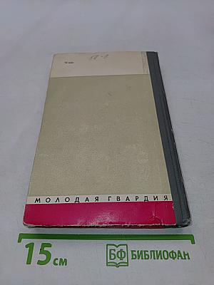 Куйбышев