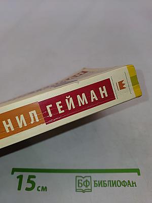 Американские боги