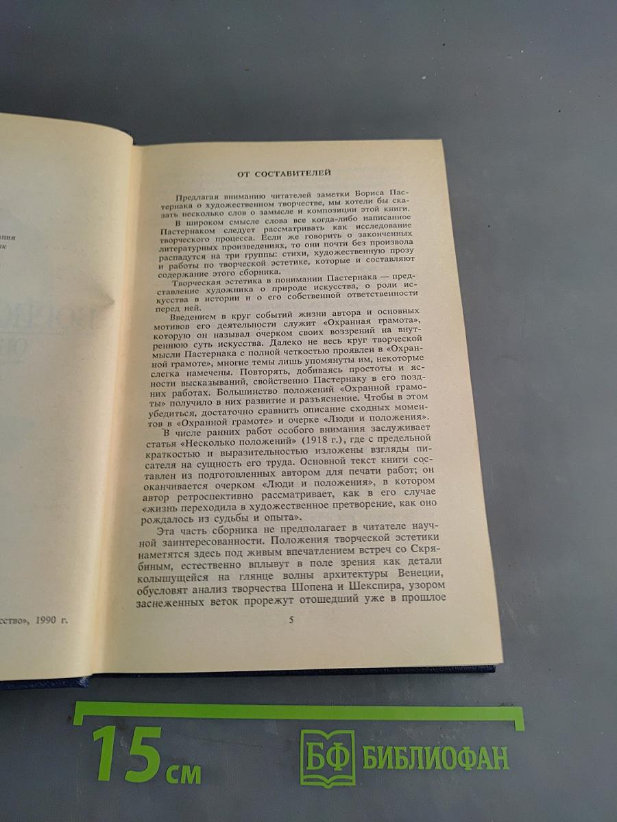 Об искусстве