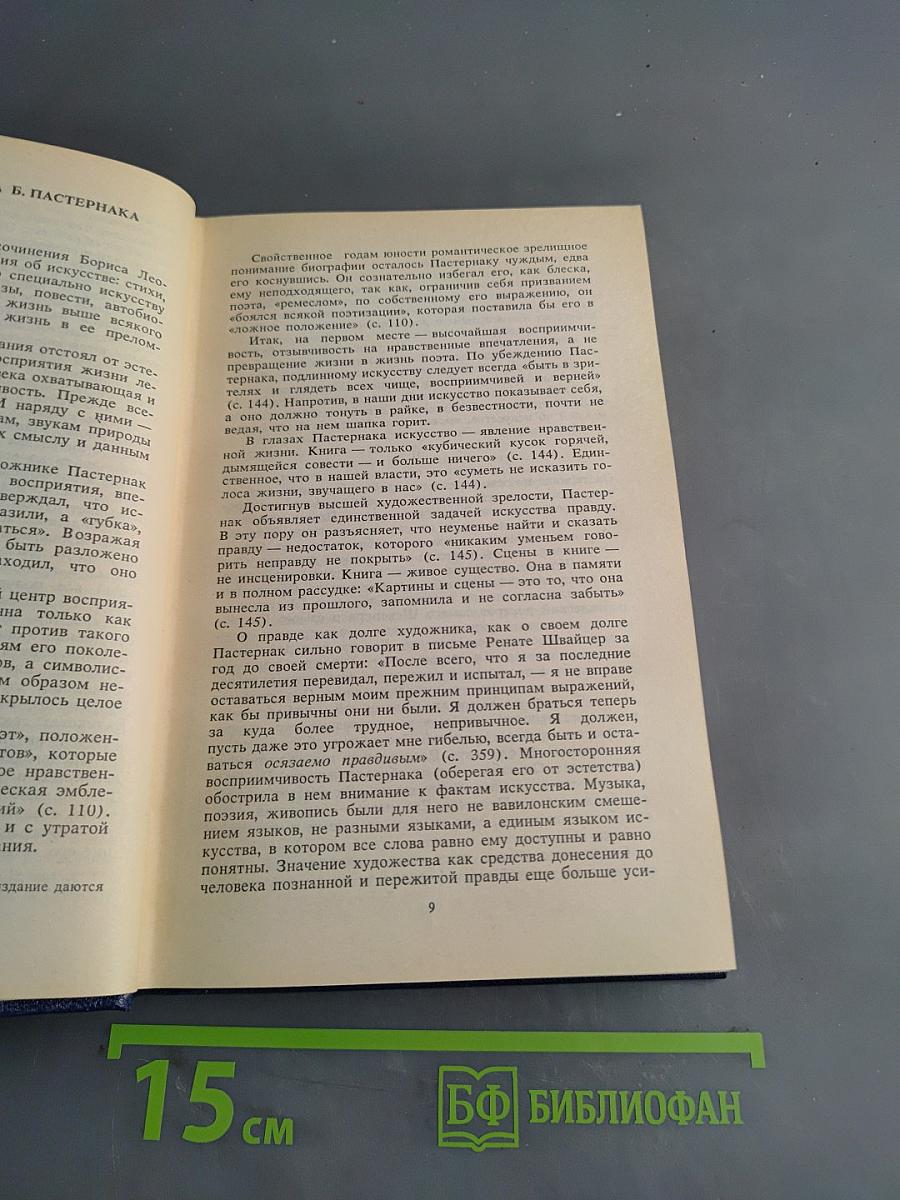 Об искусстве