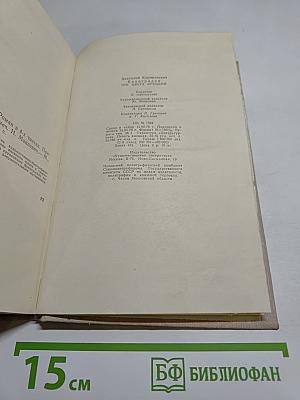 Три цвета времени