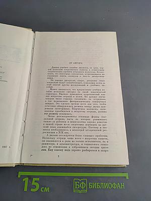 Эстрада