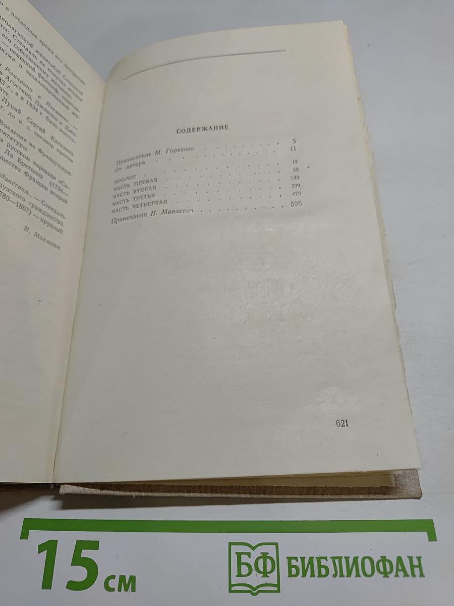 Три цвета времени