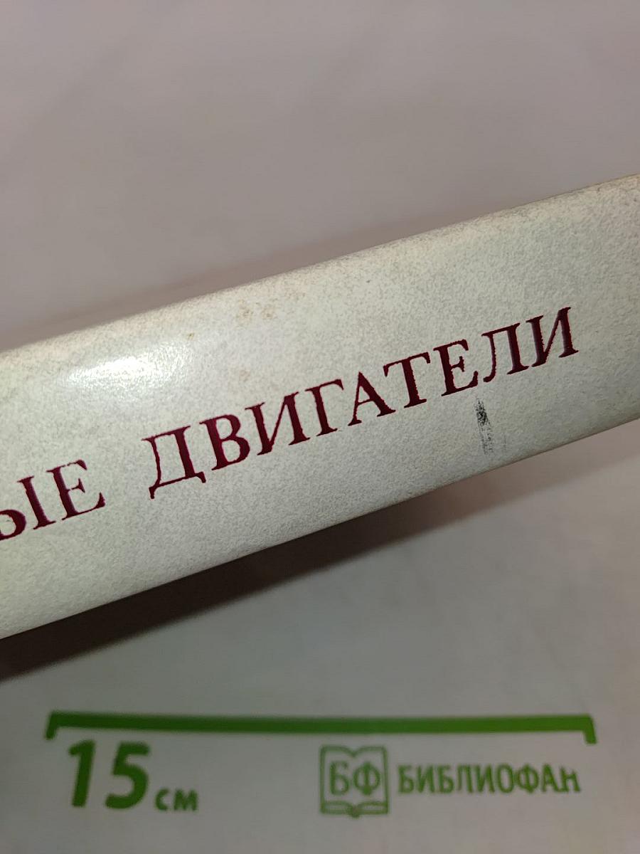 Автомобильные двигатели