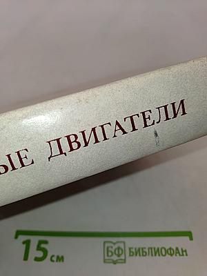 Автомобильные двигатели