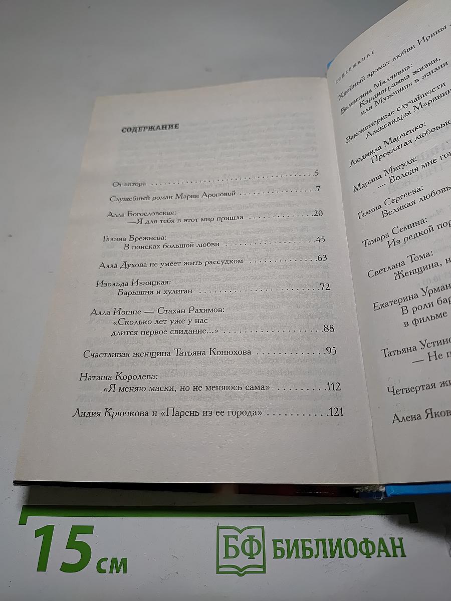 Рецепты любви известных женщин: от Марининой до Устиновой