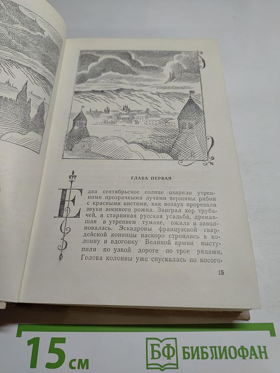 Три цвета времени